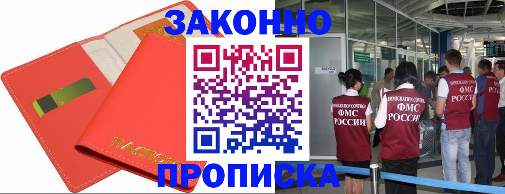 временная регистрация поиск в Жуковке