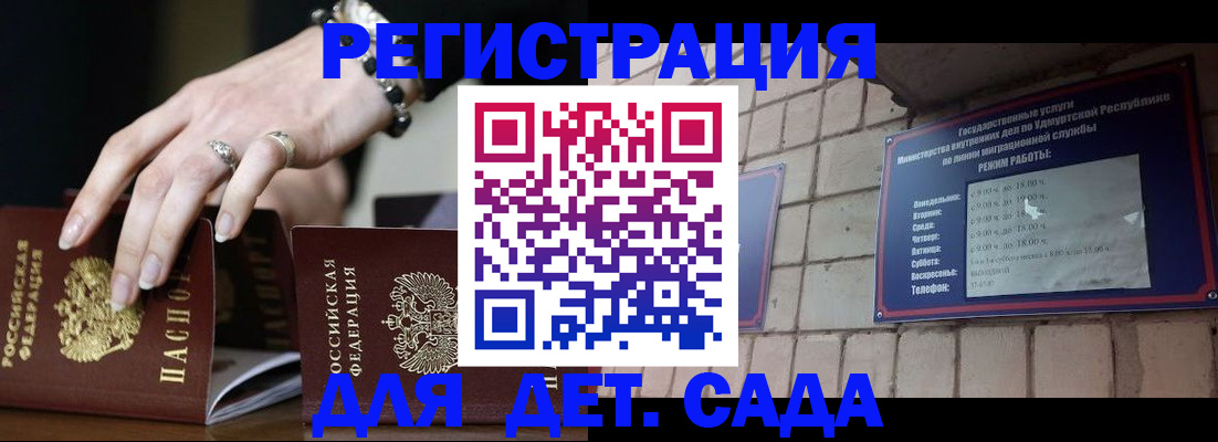 миграционный учет в Жуковке