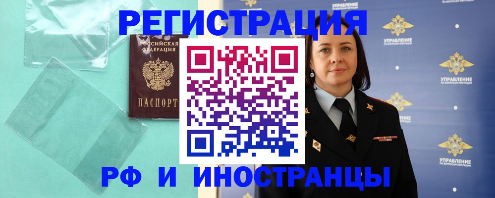 временная регистрация адрес в Жуковке