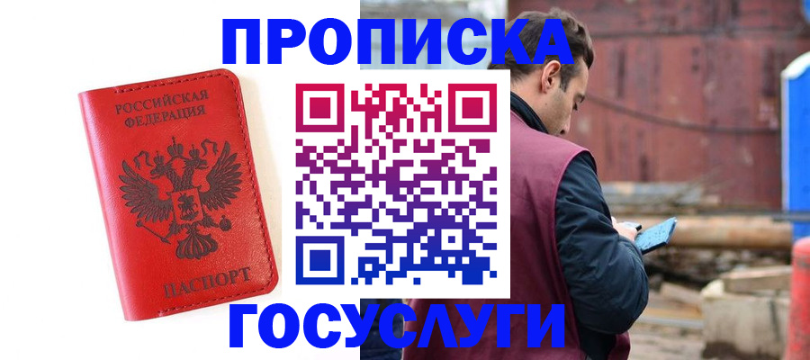 регистрация для дет. сада в Жуковке